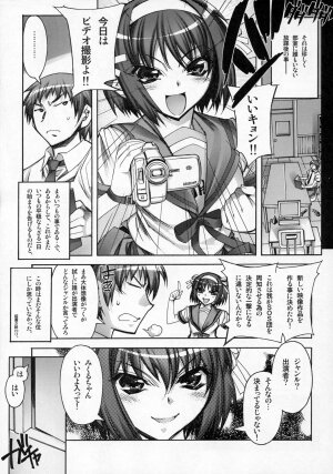 [Kashiwaya (Hiyo Hiyo)] Suzumiya Haruhi No Daisakkai (The Melancholy of Haruhi Suzumiya) - Page 8