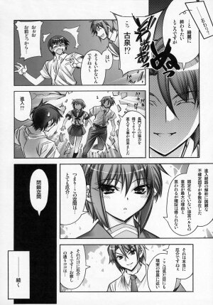 [Kashiwaya (Hiyo Hiyo)] Suzumiya Haruhi No Daisakkai (The Melancholy of Haruhi Suzumiya) - Page 19