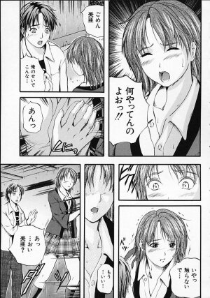 [Izumi Kyouta] SAKURA - Page 33