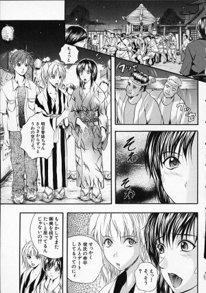 [Izumi Kyouta] SAKURA - Page 93