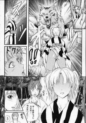 [Izumi Kyouta] SAKURA - Page 98