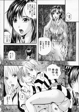 [Izumi Kyouta] SAKURA - Page 100