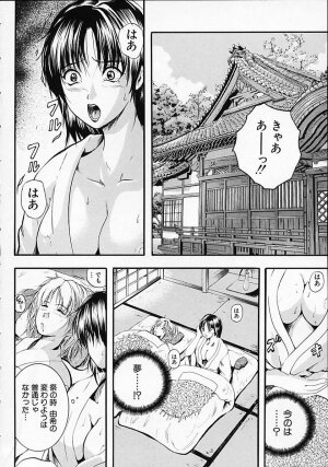 [Izumi Kyouta] SAKURA - Page 116