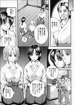 [Izumi Kyouta] SAKURA - Page 117