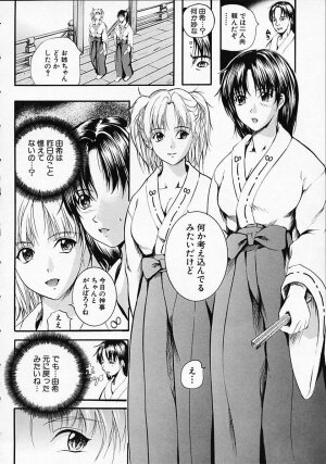 [Izumi Kyouta] SAKURA - Page 118