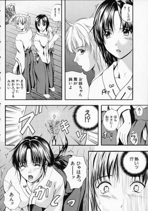 [Izumi Kyouta] SAKURA - Page 120