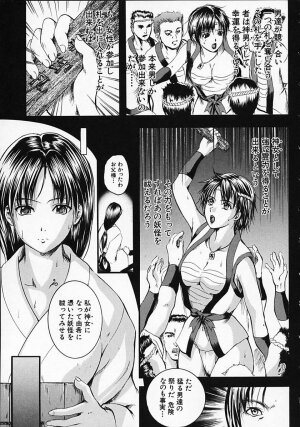 [Izumi Kyouta] SAKURA - Page 143