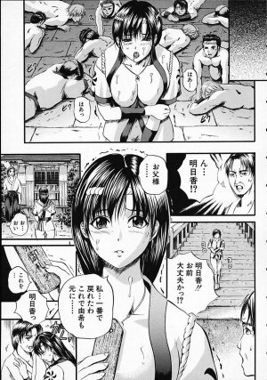 [Izumi Kyouta] SAKURA - Page 171