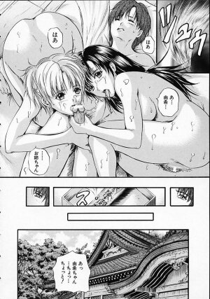 [Izumi Kyouta] SAKURA - Page 184