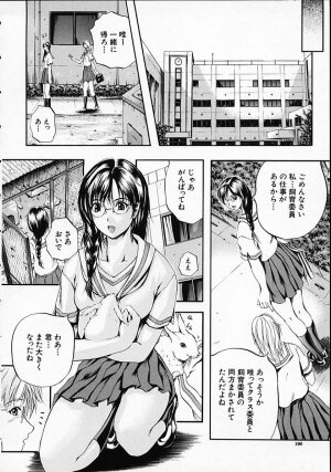 [Izumi Kyouta] SAKURA - Page 192