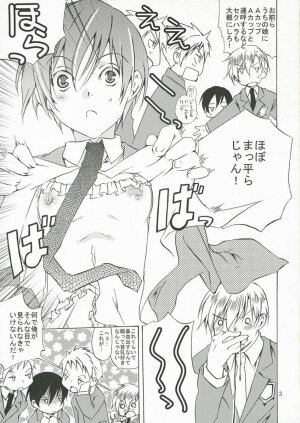 (SC32) [Ichinichi Sanjou (Jinguu Kozueo)] Host-bu no Ohime-sama wa Warui Mahou Tsukai ni Damasareru (Ouran High School Host Club) - Page 2