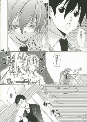 (SC32) [Ichinichi Sanjou (Jinguu Kozueo)] Host-bu no Ohime-sama wa Warui Mahou Tsukai ni Damasareru (Ouran High School Host Club) - Page 9