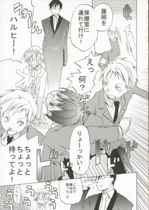 (SC32) [Ichinichi Sanjou (Jinguu Kozueo)] Host-bu no Ohime-sama wa Warui Mahou Tsukai ni Damasareru (Ouran High School Host Club) - Page 12