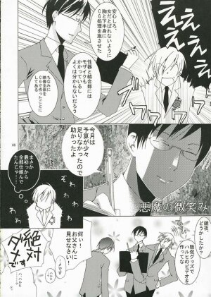 (SC32) [Ichinichi Sanjou (Jinguu Kozueo)] Host-bu no Ohime-sama wa Warui Mahou Tsukai ni Damasareru (Ouran High School Host Club) - Page 35