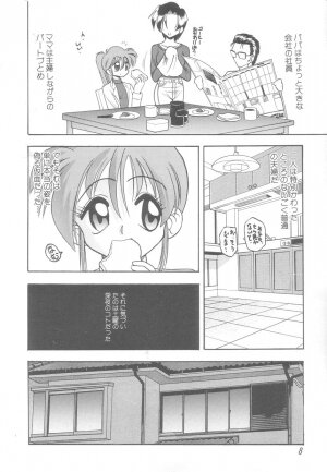 [Mokkouyou Bond] Hakui no Anata ni Koishiteru - WOMAN in WHITE DRESS - Page 8