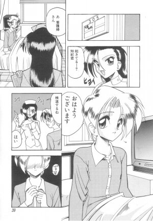 [Mokkouyou Bond] Hakui no Anata ni Koishiteru - WOMAN in WHITE DRESS - Page 39