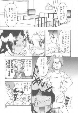 [Mokkouyou Bond] Hakui no Anata ni Koishiteru - WOMAN in WHITE DRESS - Page 41