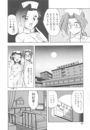 [Mokkouyou Bond] Hakui no Anata ni Koishiteru - WOMAN in WHITE DRESS - Page 58