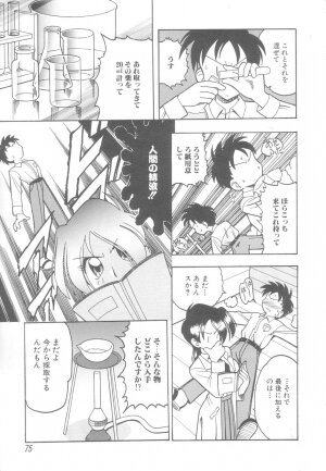 [Mokkouyou Bond] Hakui no Anata ni Koishiteru - WOMAN in WHITE DRESS - Page 75