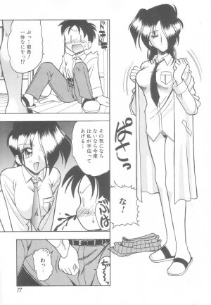 [Mokkouyou Bond] Hakui no Anata ni Koishiteru - WOMAN in WHITE DRESS - Page 77