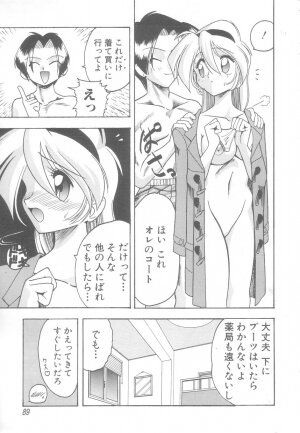 [Mokkouyou Bond] Hakui no Anata ni Koishiteru - WOMAN in WHITE DRESS - Page 89