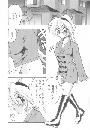 [Mokkouyou Bond] Hakui no Anata ni Koishiteru - WOMAN in WHITE DRESS - Page 90