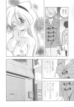 [Mokkouyou Bond] Hakui no Anata ni Koishiteru - WOMAN in WHITE DRESS - Page 92