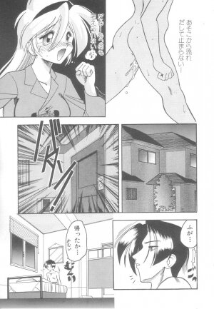 [Mokkouyou Bond] Hakui no Anata ni Koishiteru - WOMAN in WHITE DRESS - Page 95