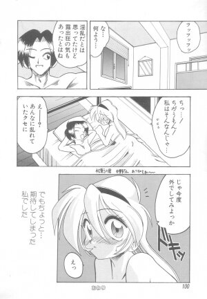 [Mokkouyou Bond] Hakui no Anata ni Koishiteru - WOMAN in WHITE DRESS - Page 100