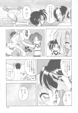 [Mokkouyou Bond] Hakui no Anata ni Koishiteru - WOMAN in WHITE DRESS - Page 117