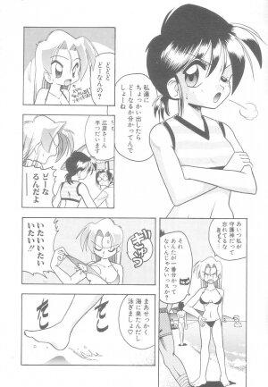 [Mokkouyou Bond] Hakui no Anata ni Koishiteru - WOMAN in WHITE DRESS - Page 118