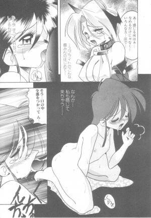 [Mokkouyou Bond] Hakui no Anata ni Koishiteru - WOMAN in WHITE DRESS - Page 141