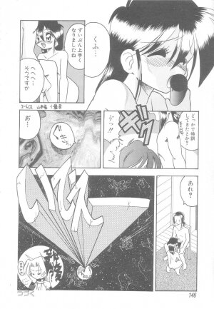 [Mokkouyou Bond] Hakui no Anata ni Koishiteru - WOMAN in WHITE DRESS - Page 146