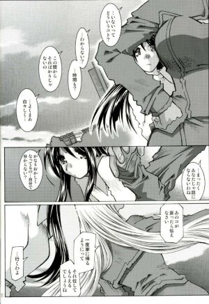 [RPG COMPANY2 (Toumi Haruka)] SILENT BELL patients (Ah! My Goddess! / Ah! Megami-sama) - Page 6