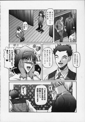 [Shiroganeya (Ginseiou)] Kilometer 8 (Sakura Taisen) - Page 4