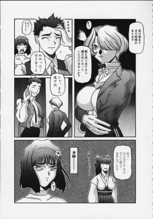 [Shiroganeya (Ginseiou)] Kilometer 8 (Sakura Taisen) - Page 5