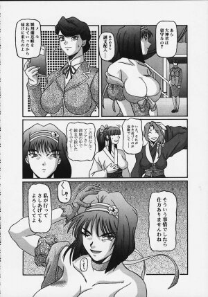 [Shiroganeya (Ginseiou)] Kilometer 8 (Sakura Taisen) - Page 6