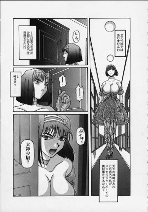 [Shiroganeya (Ginseiou)] Kilometer 8 (Sakura Taisen) - Page 7