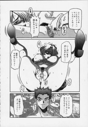 [Shiroganeya (Ginseiou)] Kilometer 8 (Sakura Taisen) - Page 10