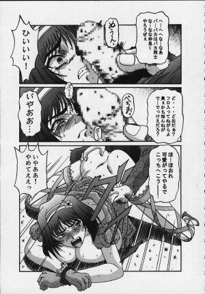 [Shiroganeya (Ginseiou)] Kilometer 8 (Sakura Taisen) - Page 21