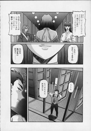 [Shiroganeya (Ginseiou)] Kilometer 8 (Sakura Taisen) - Page 28