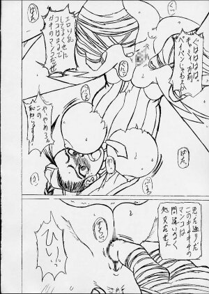 [Shiroganeya] Kilometer 10 (Street Fighter) - Page 7