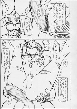 [Shiroganeya] Kilometer 10 (Street Fighter) - Page 8