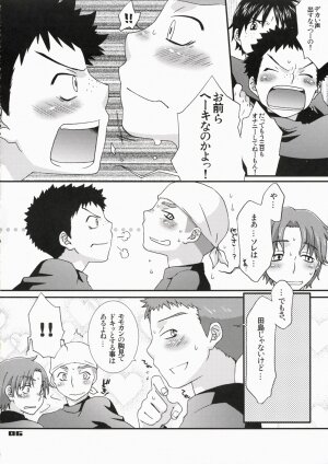 (C72) [apricot (Anji, Kuroo)] peachpie (Ookiku Furikabutte) - Page 6