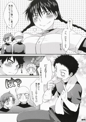 (C72) [apricot (Anji, Kuroo)] peachpie (Ookiku Furikabutte) - Page 7