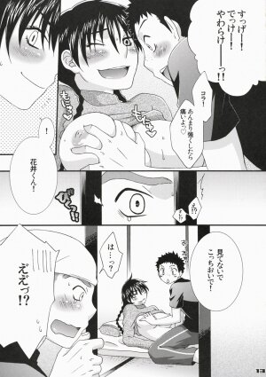 (C72) [apricot (Anji, Kuroo)] peachpie (Ookiku Furikabutte) - Page 13