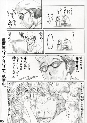 (SWEET SCRAMBLE) [MARUTA-DOJO (Maruta)] School Rumble Harima no Manga Michi Vol. 2 (School Rumble) - Page 4