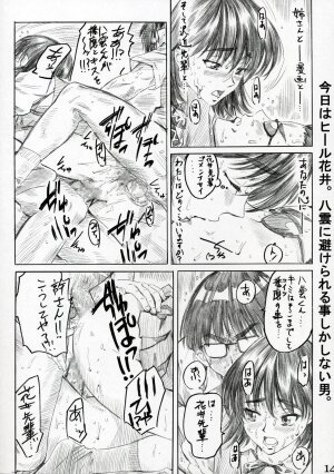 (SWEET SCRAMBLE) [MARUTA-DOJO (Maruta)] School Rumble Harima no Manga Michi Vol. 2 (School Rumble) - Page 13