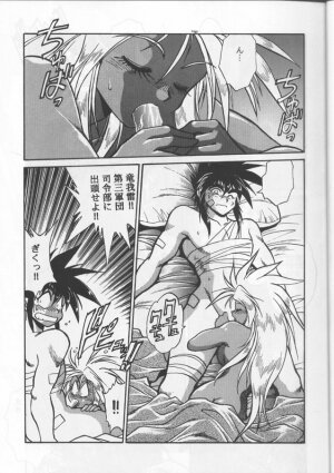[Studio Katsudon (Manabe Jouji)] Ura Outlanders (Ginga Sengoku Gun Yuuden Rai, Biba Usagi Kozou , Various) - Page 16