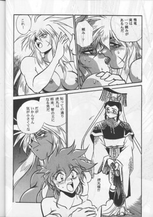 [Studio Katsudon (Manabe Jouji)] Ura Outlanders (Ginga Sengoku Gun Yuuden Rai, Biba Usagi Kozou , Various) - Page 29